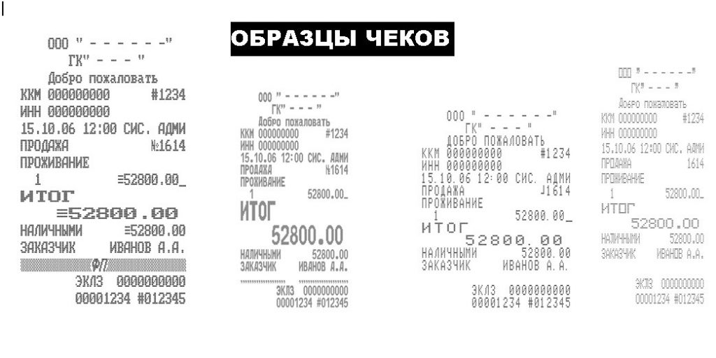 Купить топливный чек в Москве